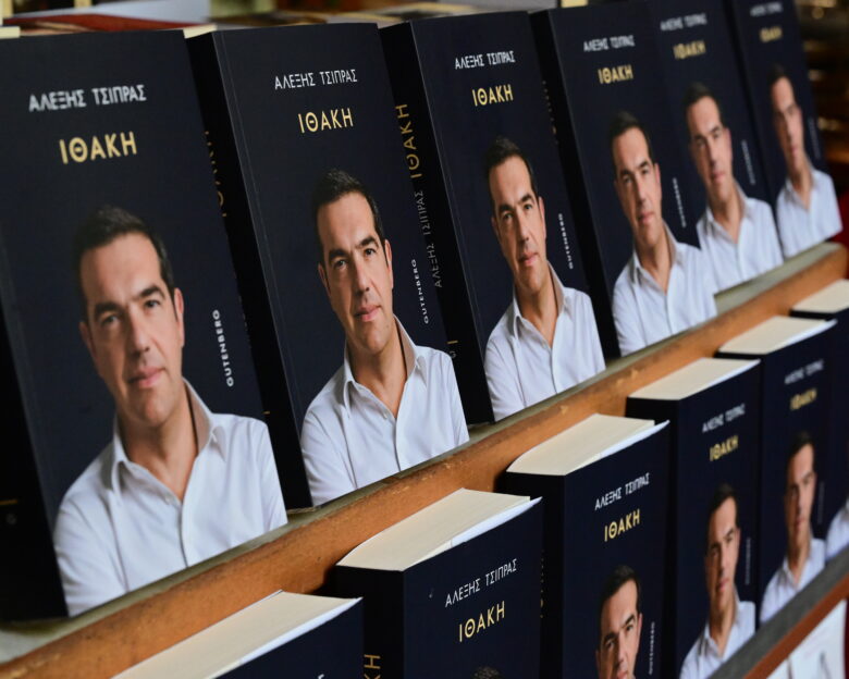 Βιβλίο Τσίπρα: Με σφοδρή επίθεση κατά της κυβέρνησης σήμερα η παρουσίαση της «Ιθάκης»