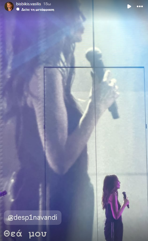 Η ανάρτηση του Βασίλη Μπισμπίκη