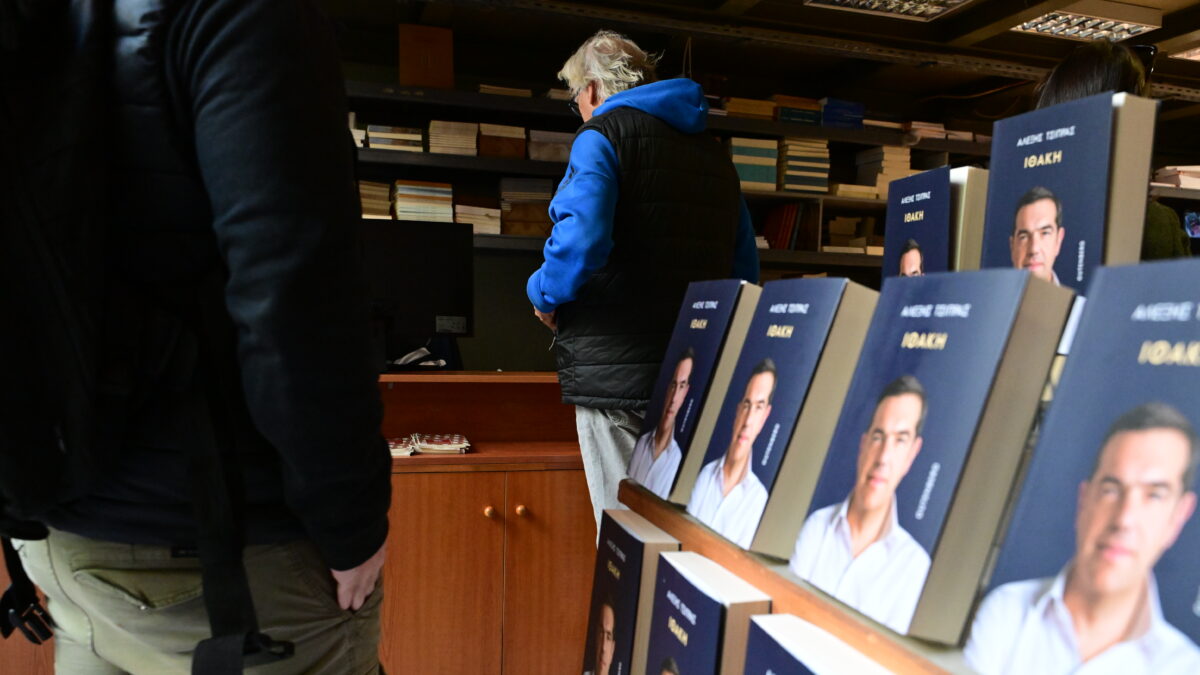 βιβλιοπωλείο