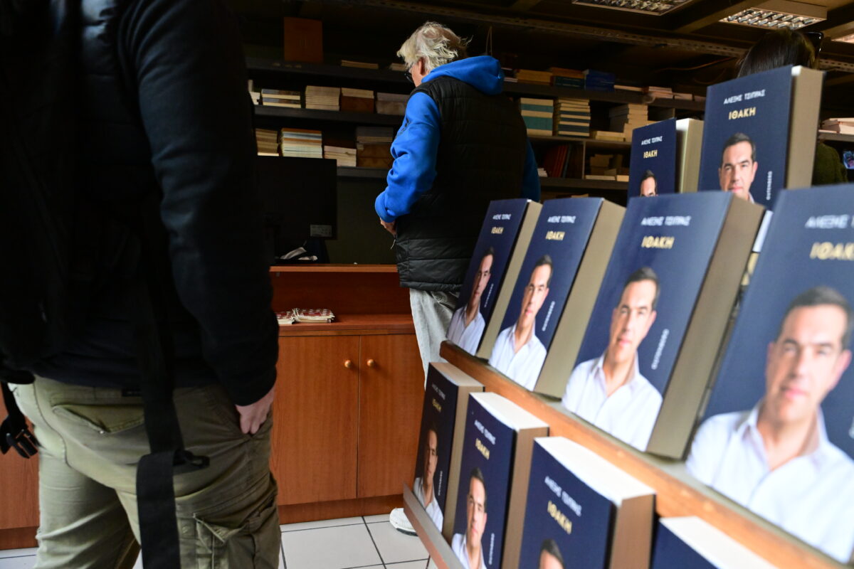 βιβλιοπωλείο