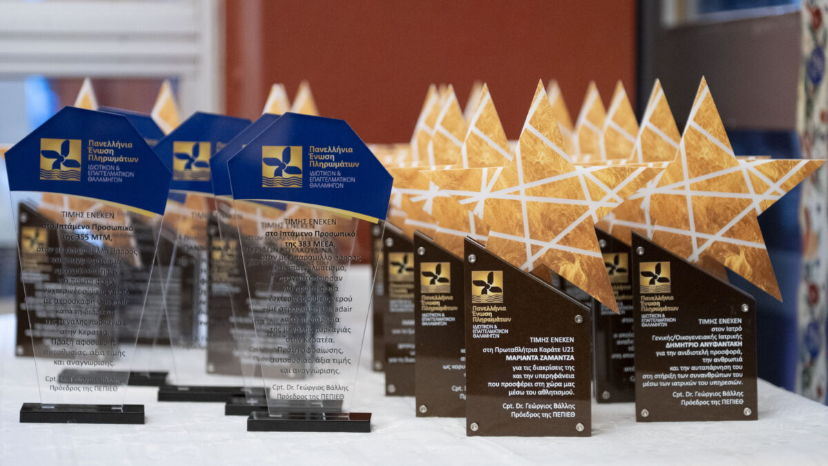 Γιώργος Βάλλης και Π.Ε.Π.Ι.Ε.Θ.: Πράξεις που Εμπνέουν – Μια Τιμητική Εκδήλωση για την Προσφορά και το Παράδειγμα