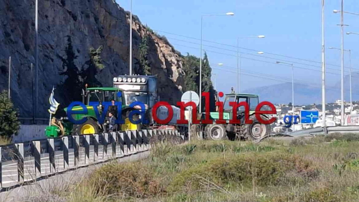 Αγρότες στην υψηλή γέφυρα της Χαλκίδας