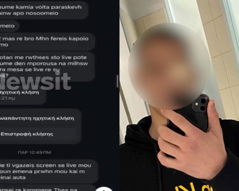 Χολαργός: Τα μηνύματα της κοπέλας «δόλωμα» στον 15χρονο για το αιματηρό ραντεβού – «Τον τσιμπήσαμε στα πόδια» λέει ο δράστης για τις μαχαιριές