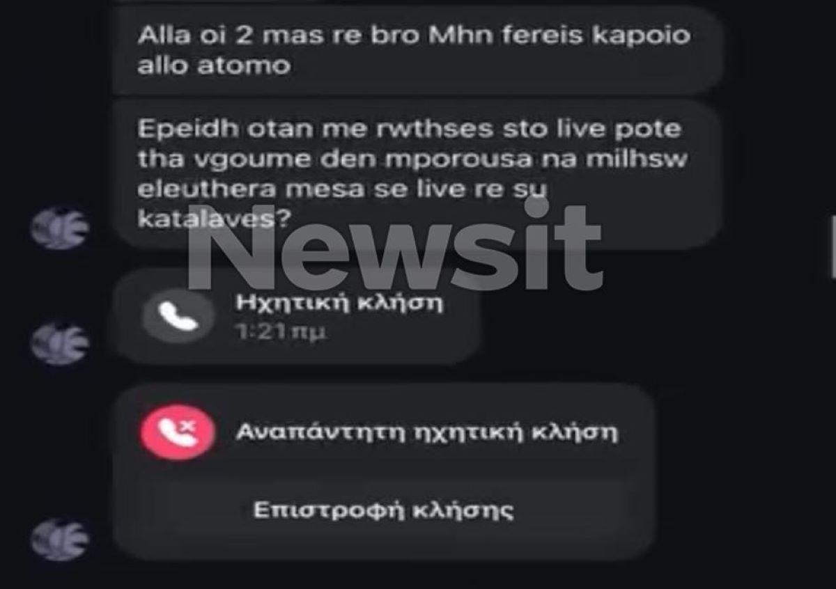 Επίθεση με μαχαιριές σε 15χρονο στον Χολαργό