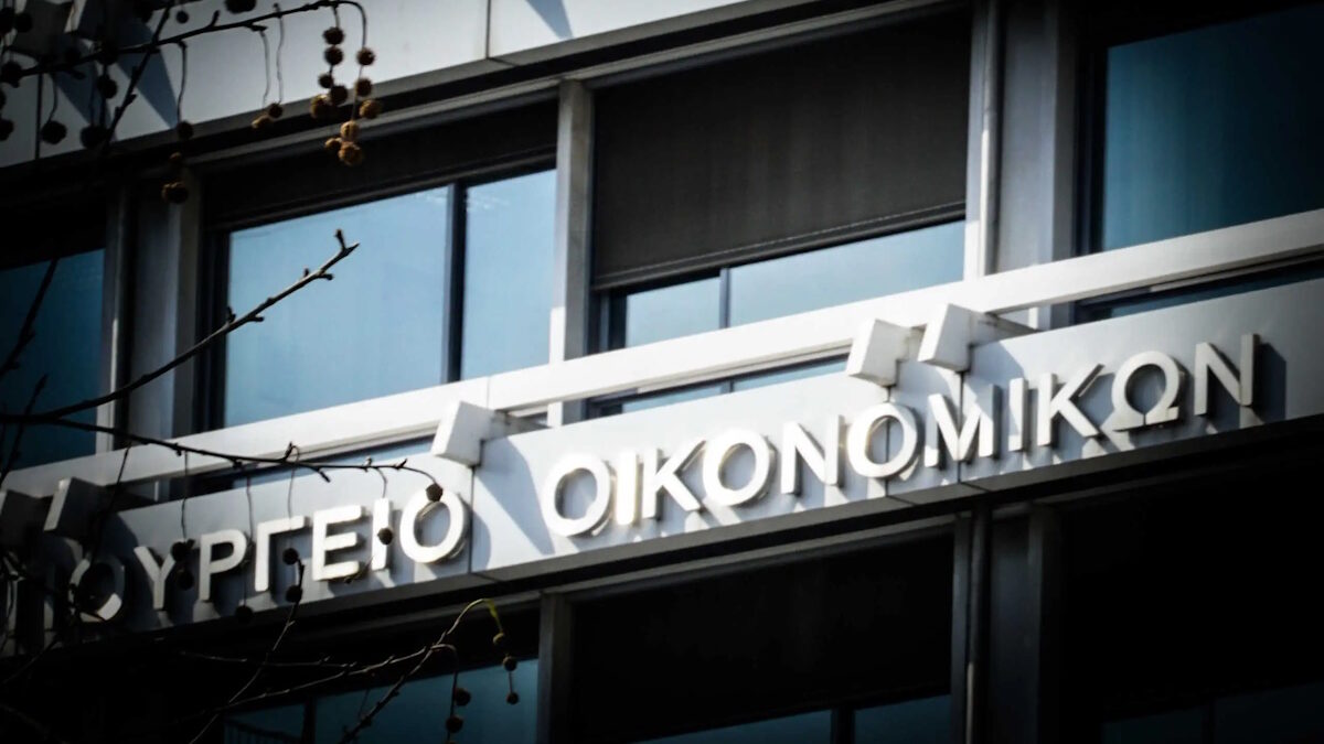 Το υπουργείο Οικονομικών