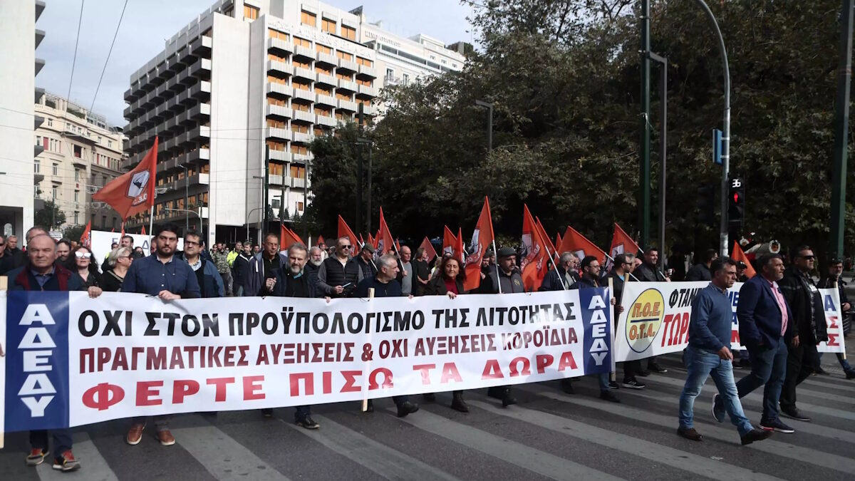 Συγκέντρωση και πορεία διαμαρτυρίας από την ΑΔΕΔΥ και την ΠΟΕ-ΟΤΑ στην Αθήνα