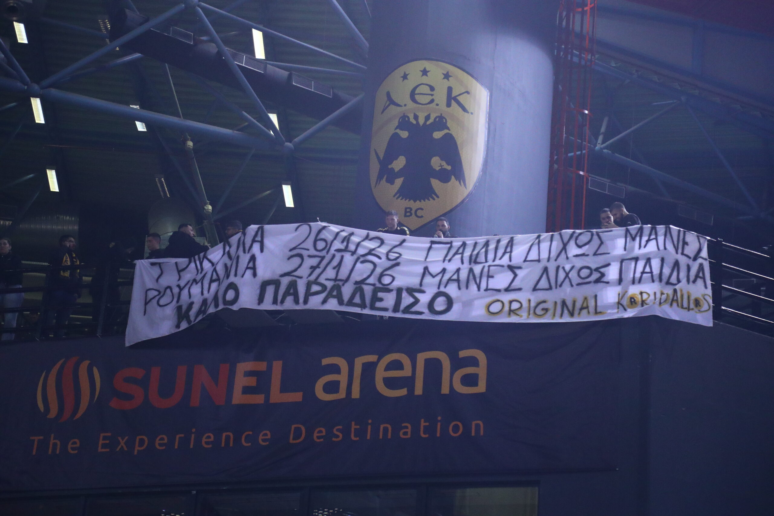 Το πανό των φίλων της ΑΕΚ για τους αδικοχαμένους οπαδούς του ΠΑΟΚ