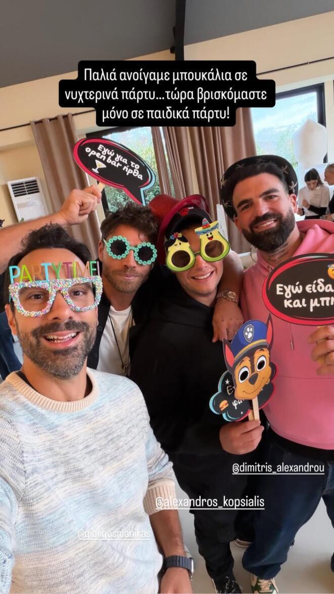 Ένα στιγμιότυπο από το πάρτι του Πάρη