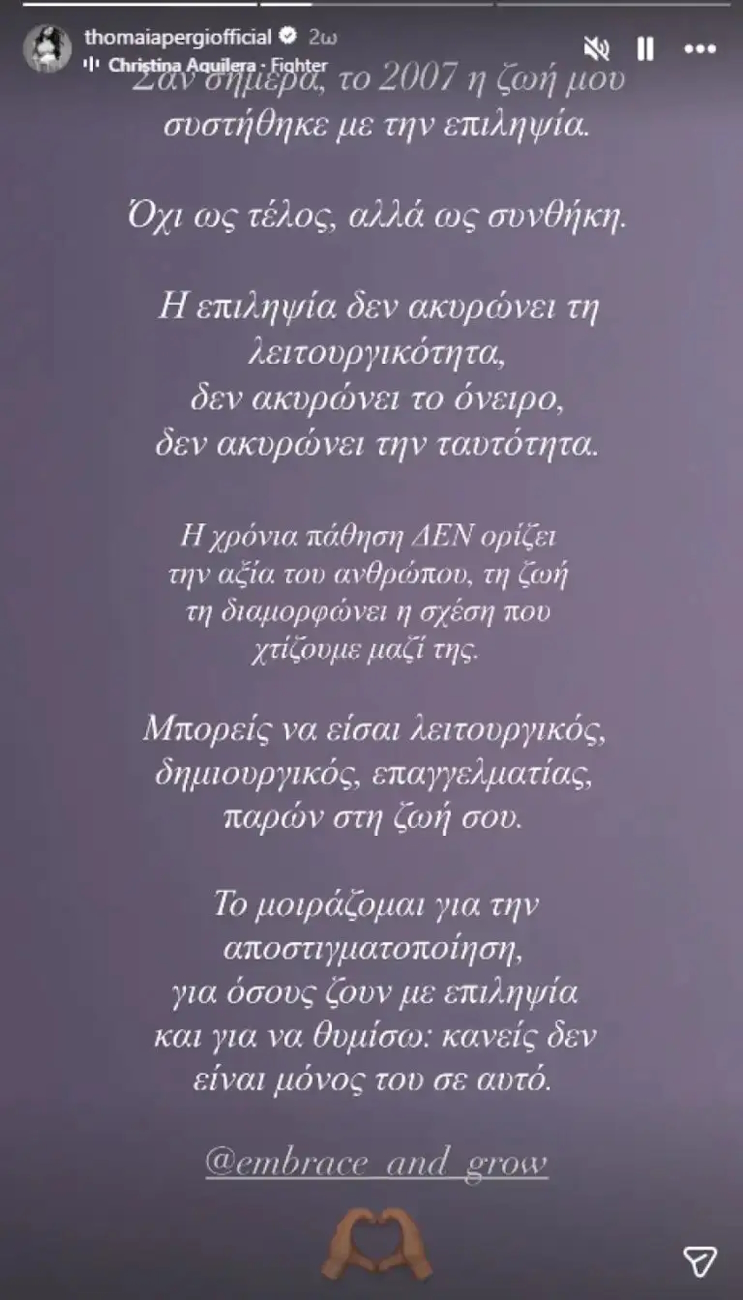 Η ανάρτηση της τραγουδίστριας στο Instagram