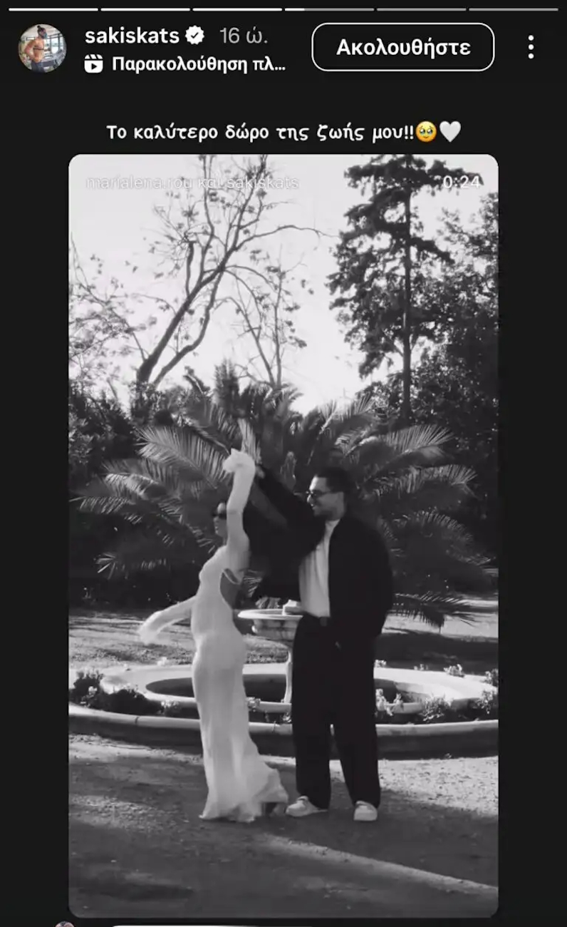 Η ανάρτηση του Σάκη Κατσούλη