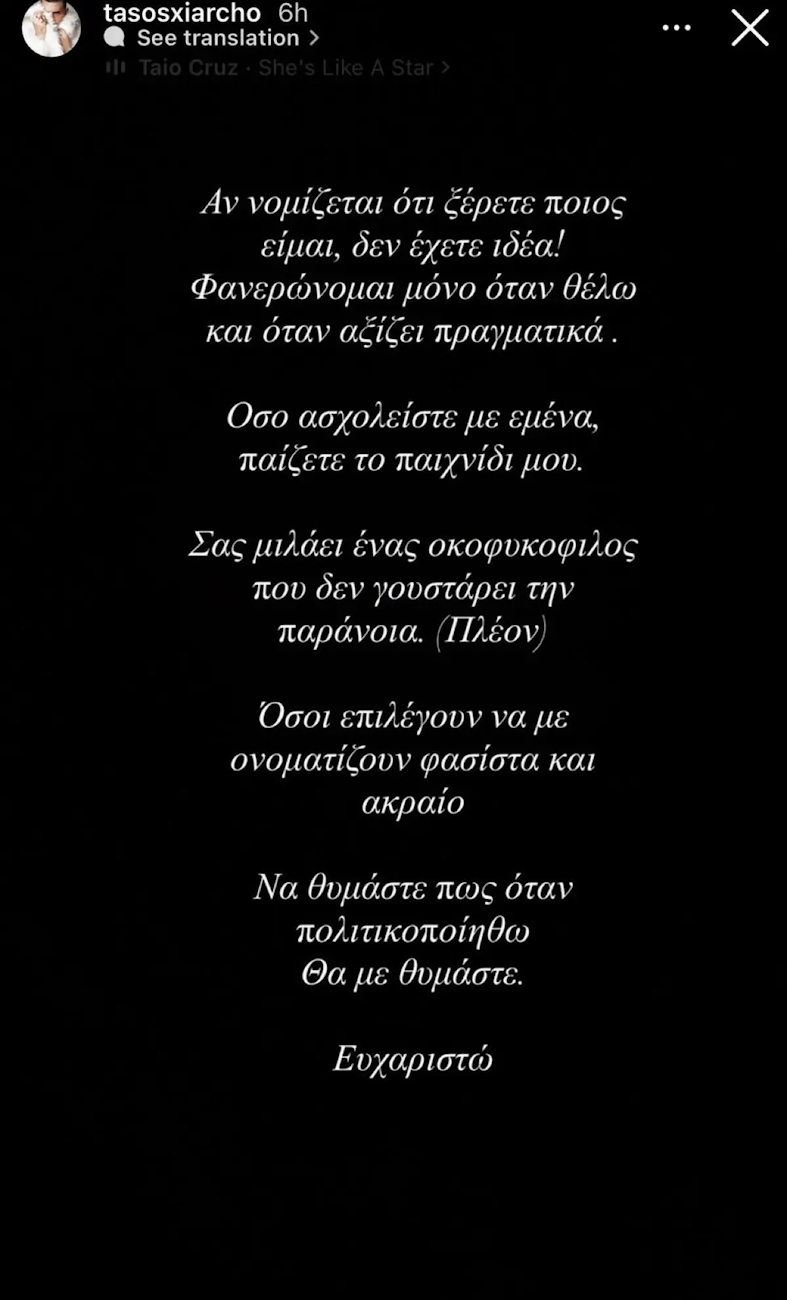 Η ανάρτηση του χορογράφου