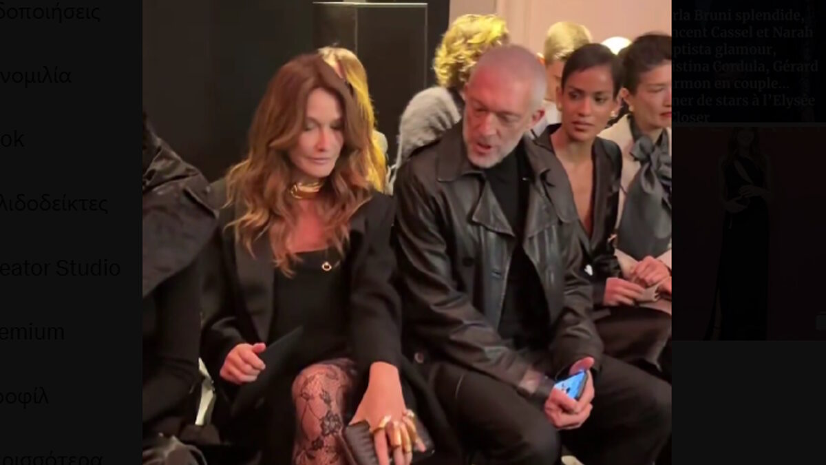Viral το βλέμμα του Βενσάν Κασέλ στα πόδια της Κάρλα Μπρούνι