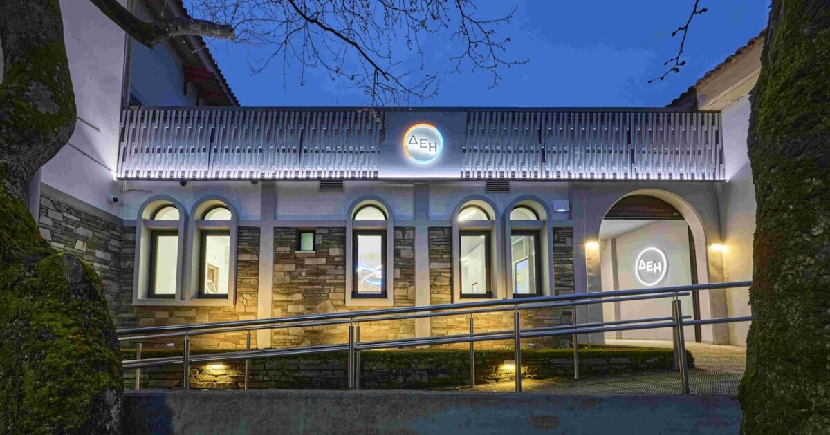 Κατάστημα ΔΕΗ