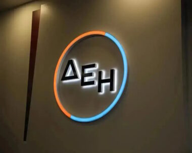 Το λογότυπο της ΔΕΗ