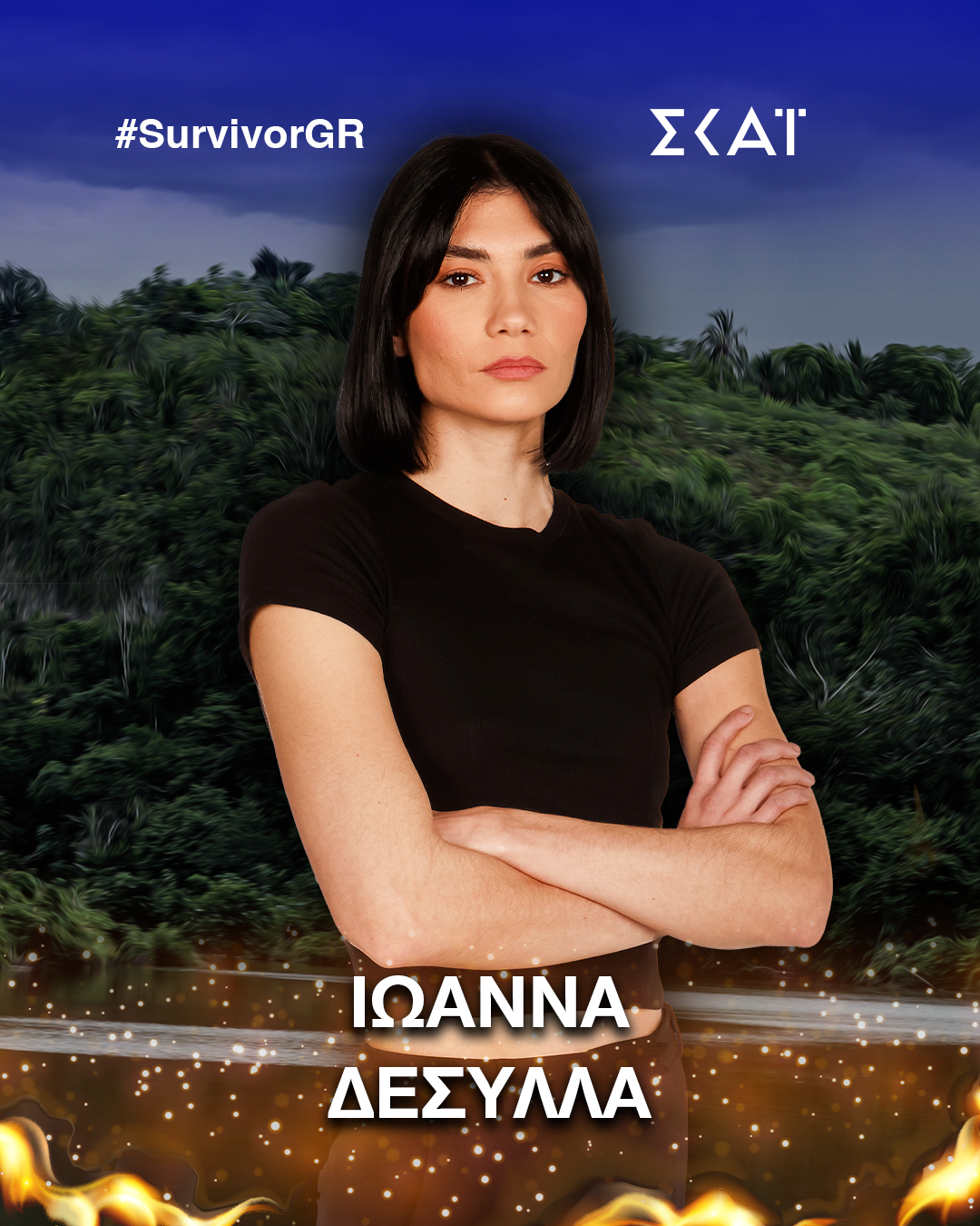 Ιωάννα Δεσύλλα