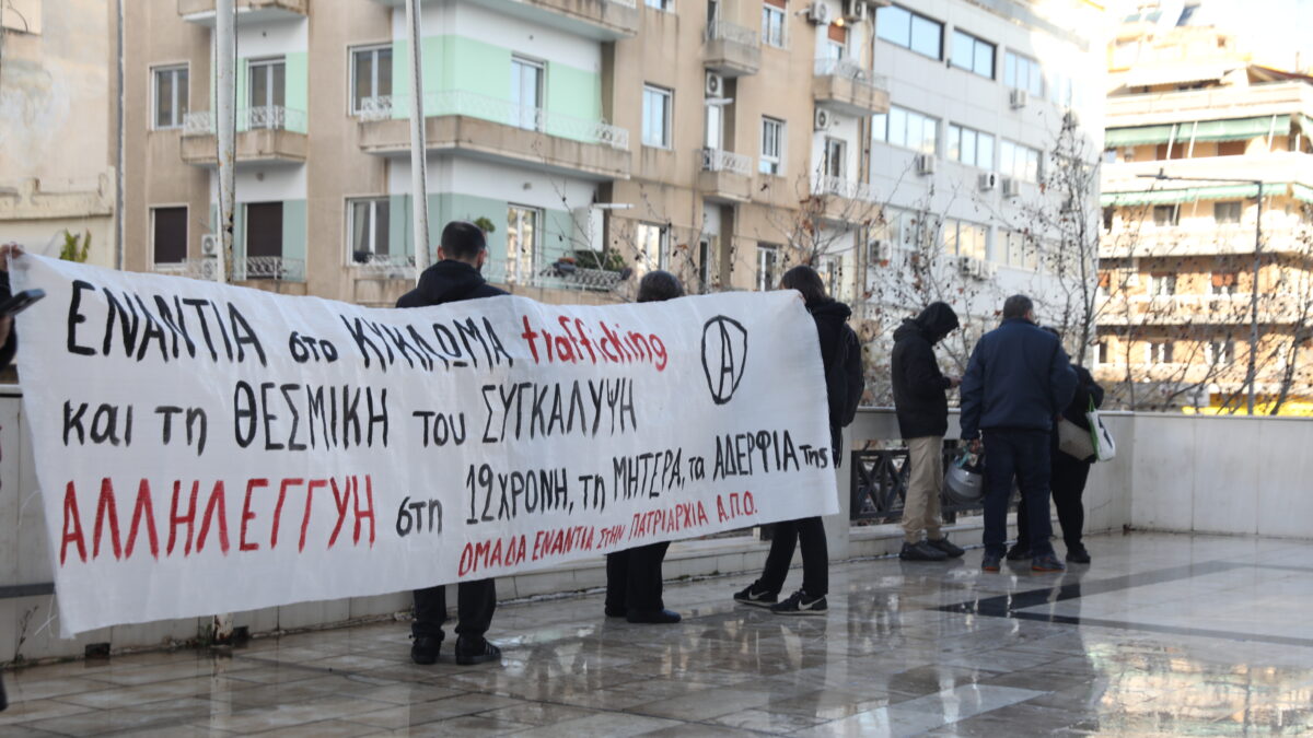 Δίκη για τον βιασμό 12χρονης