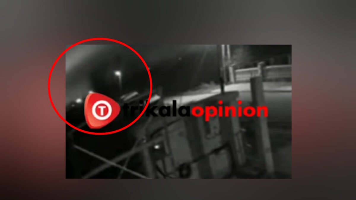 Τρίκαλα: Η στιγμή της φονικής έκρηξης στο εργοστάσιο «Βιολάντα» που έκανε τη νύχτα μέρα