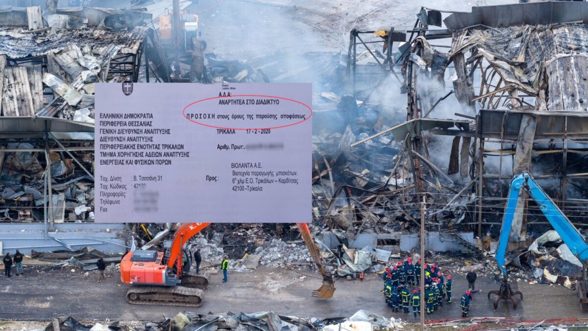 Βιολάντα: Η απόφαση της Περιφέρειας για τις δεξαμενές προπανίου του εργοστασίου και έγγραφα για το αδήλωτο υπόγειο