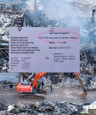 Βιολάντα: Η απόφαση της Περιφέρειας για τις δεξαμενές προπανίου του εργοστασίου και έγγραφα για το αδήλωτο υπόγειο