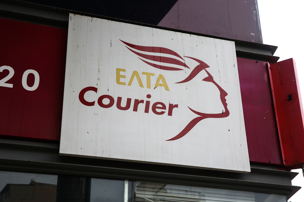 ΕΛΤΑ Courier