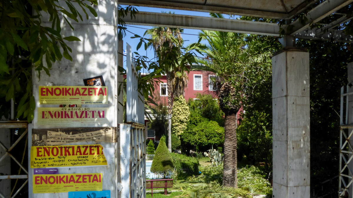 Ενοικιαστήρια