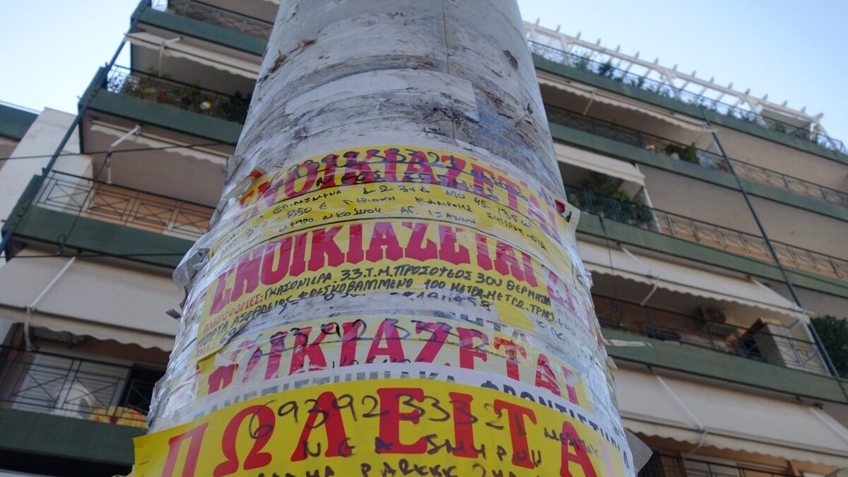 Ενοικιαστήρια