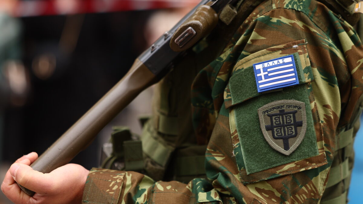 Ένοπλες Δυνάμεις