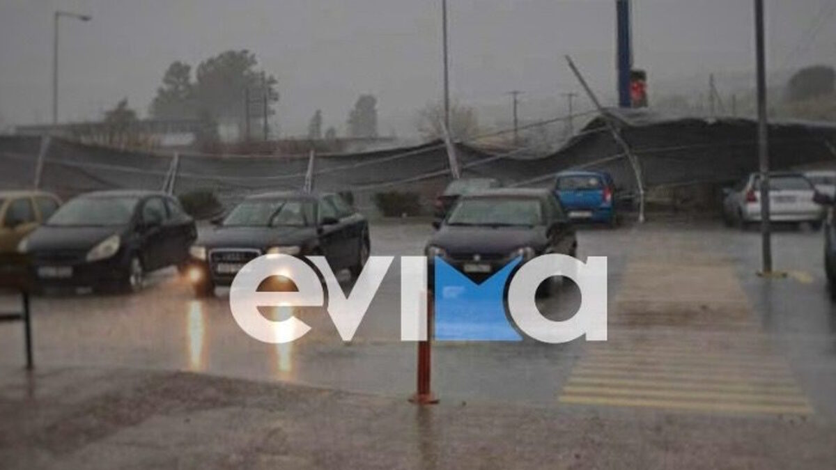 σουπερ μαρκετ εύβοια