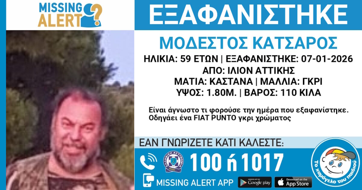 Εξαφάνιση