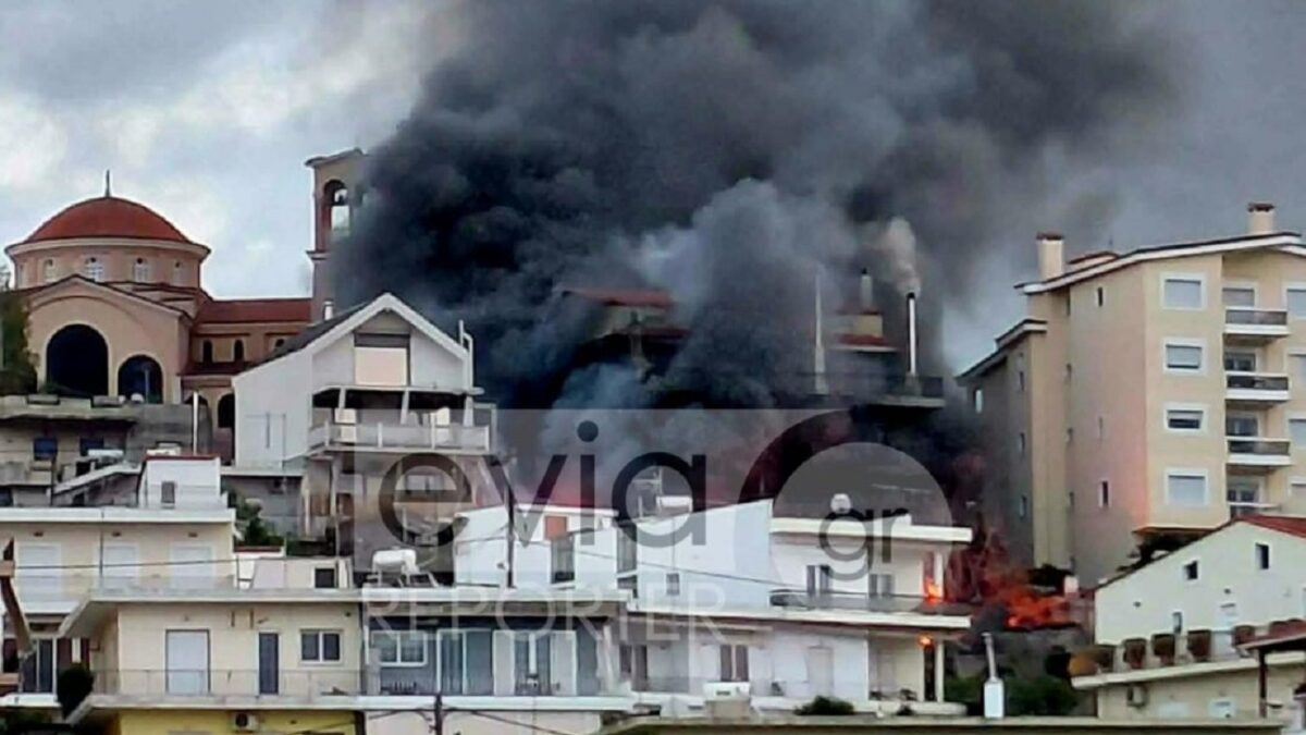 Φωτιά στη Χαλκίδα