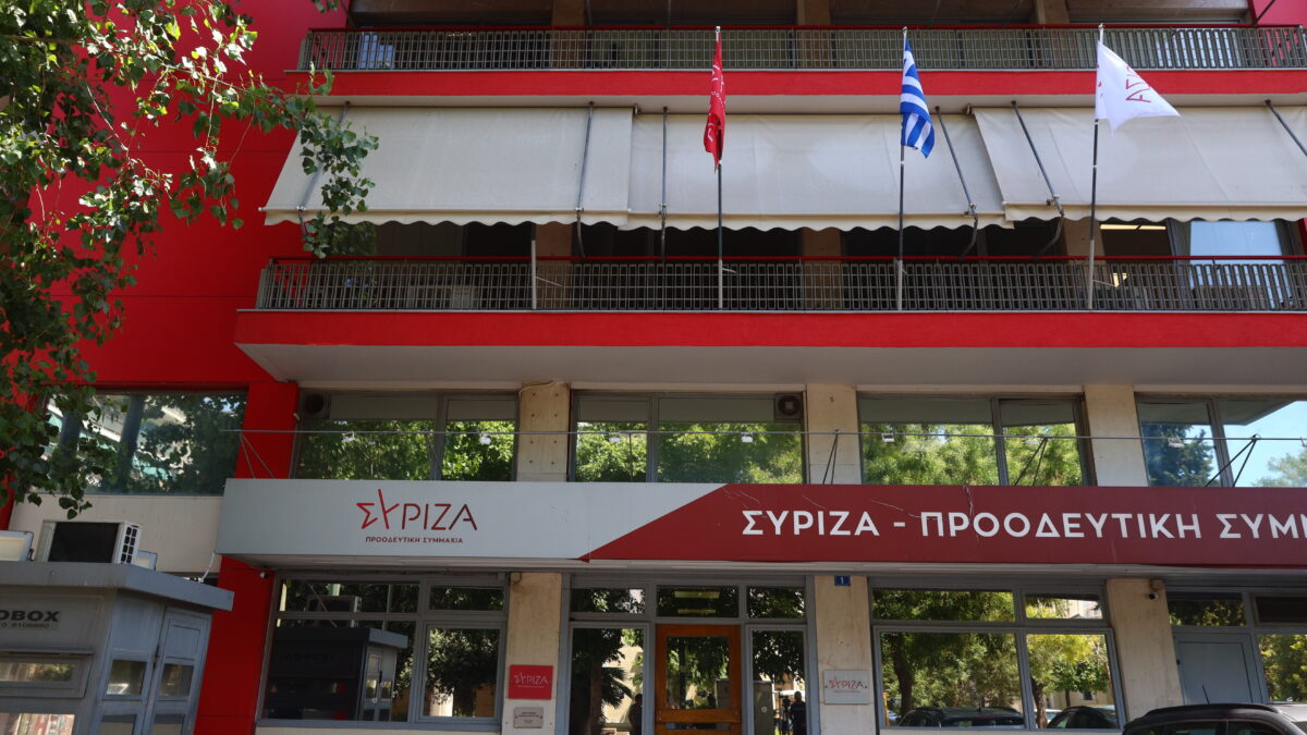 Γραφεία ΣΥΡΙΖΑ