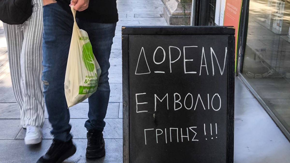 Εμβόλιο γρίπης