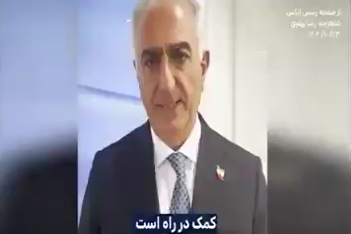 Ο Ρεζά Παχλαβί