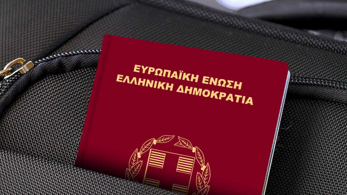 ελληνικό διαβατήριο