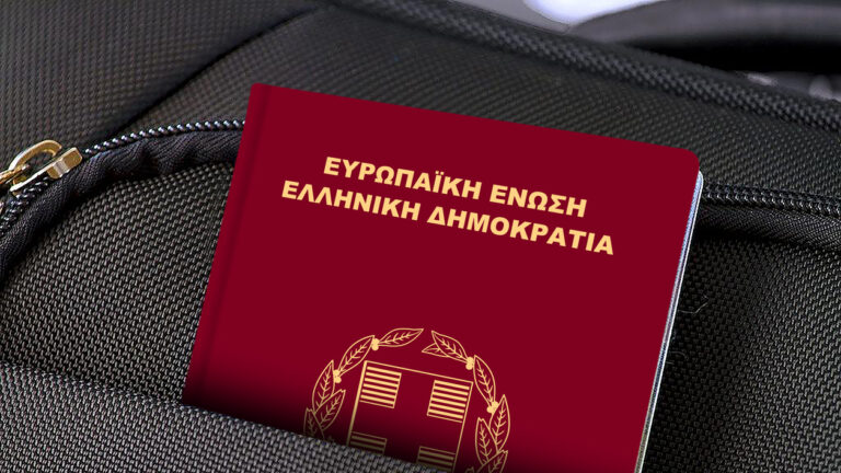ελληνικό διαβατήριο