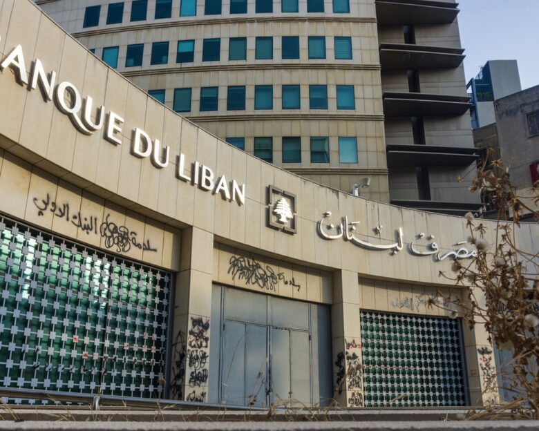 Banque Du Liban, Lebanon's central bank as seen in July 2023.