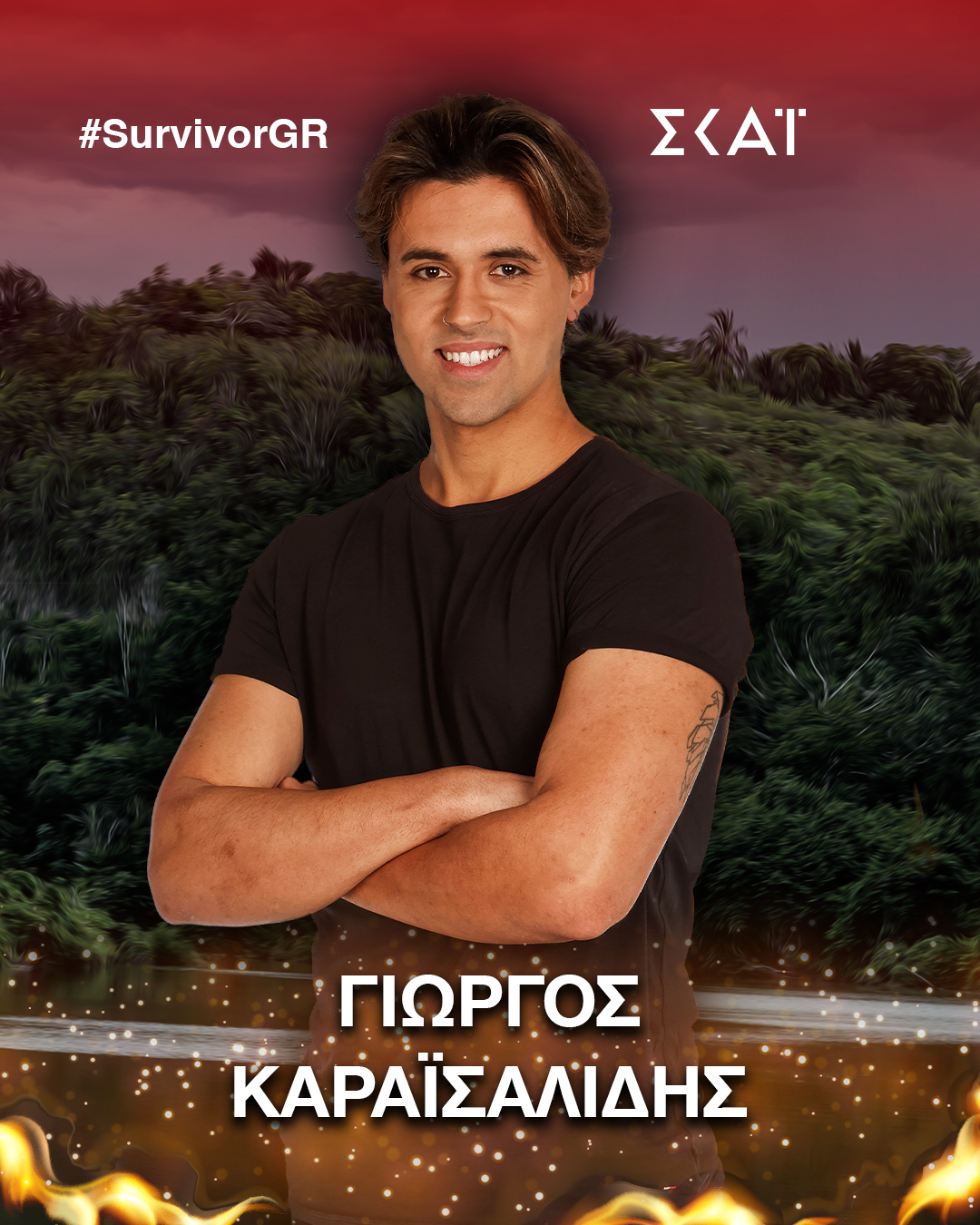 Γιώργος Καραϊσαλίδης