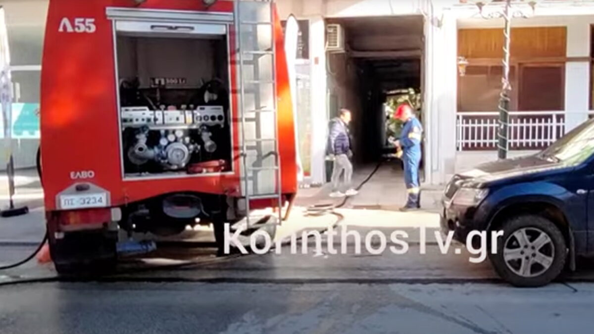 Φωτιά σε σπίτι στην Κόρινθο