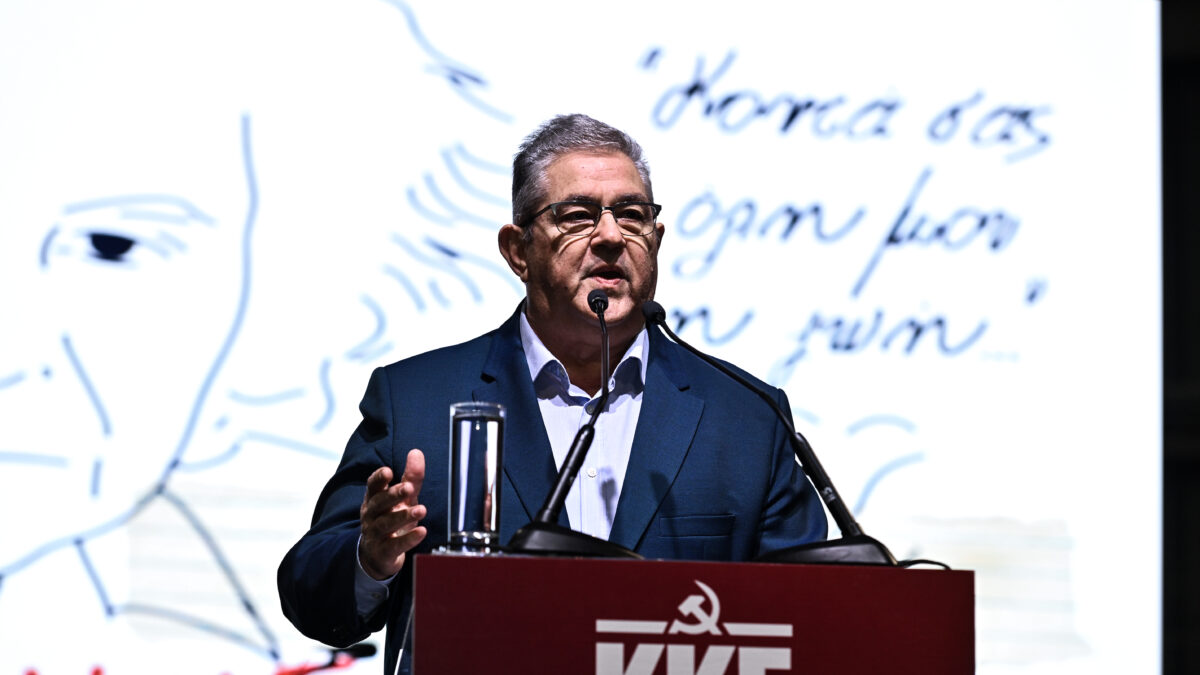 Δημήτρης Κουτσούμπας