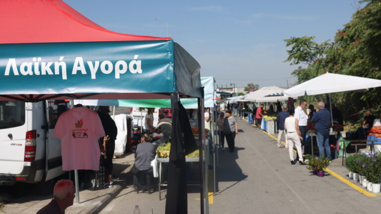 λαική αγορά