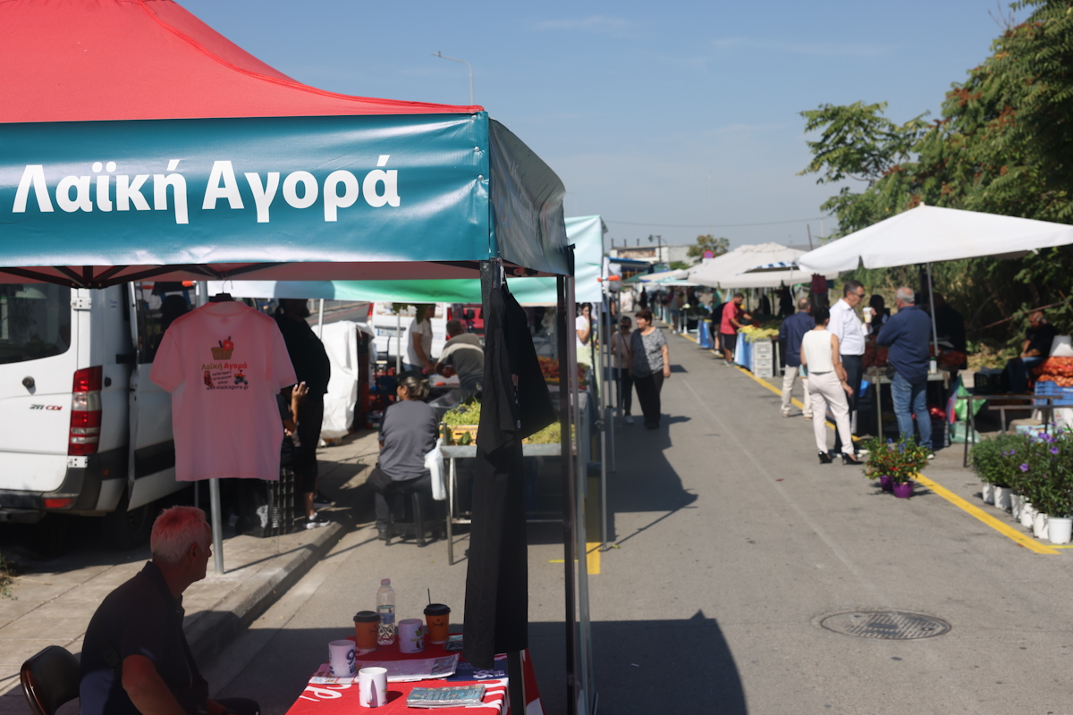 λαική αγορά