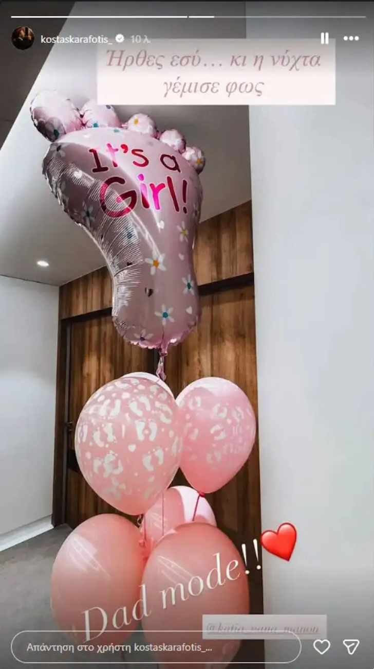 Τα ροζ μπαλόνια στο μαιευτήριο