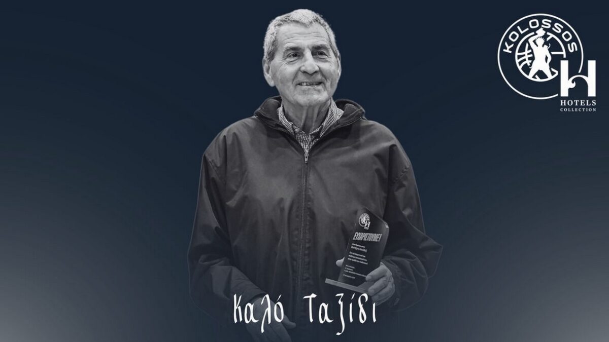 Φωτογραφία του kolossosbc.gr