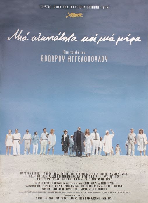 mia aiwniotita kai mia hmera