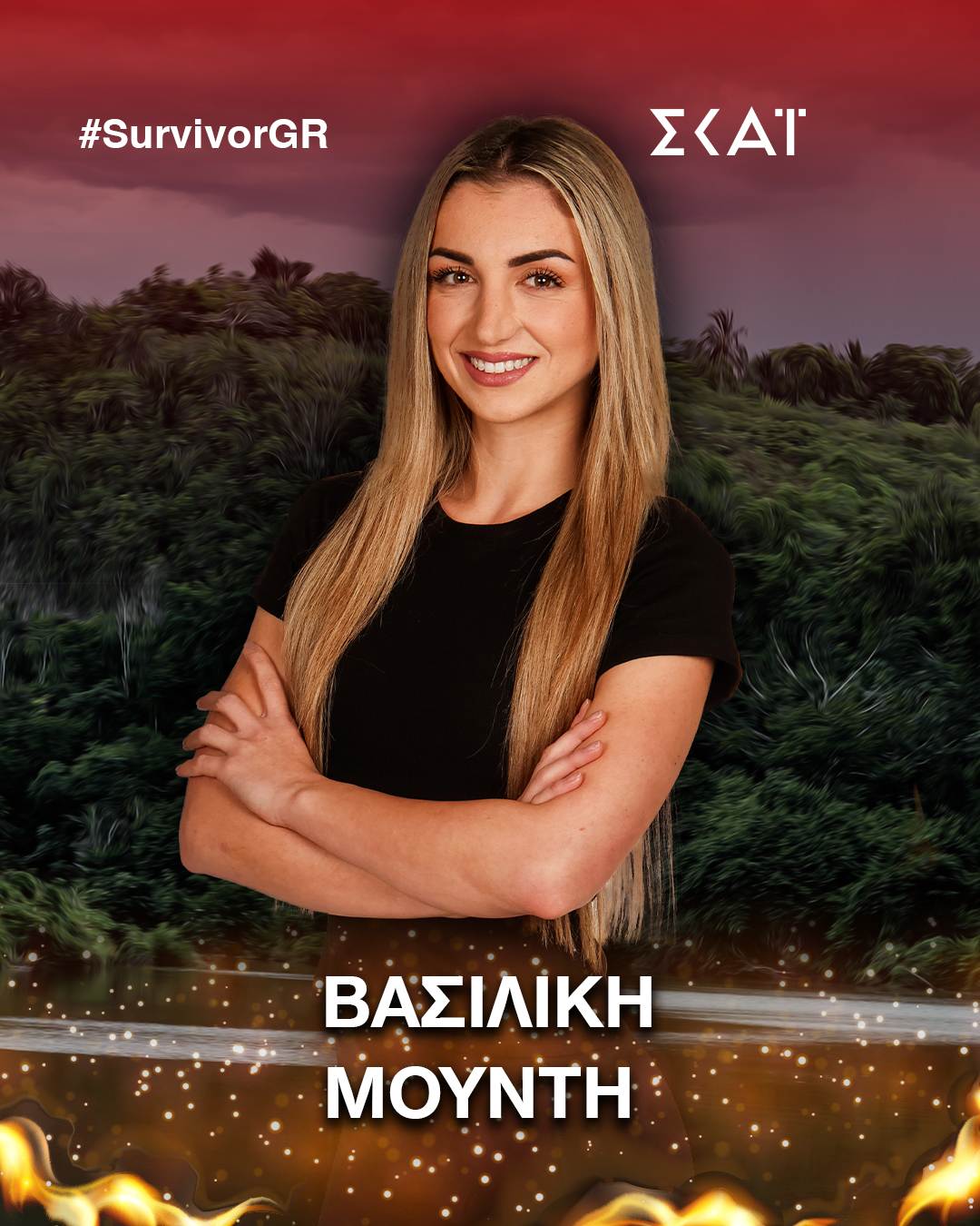 Βασιλική Μουντή