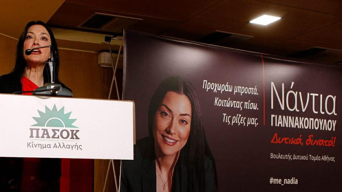 Νάντια Γιαννακοπούλου: Μήνυμα για ανατροπή συσχετισμών – «Η χώρα έχει ανάγκη από ελπίδα»