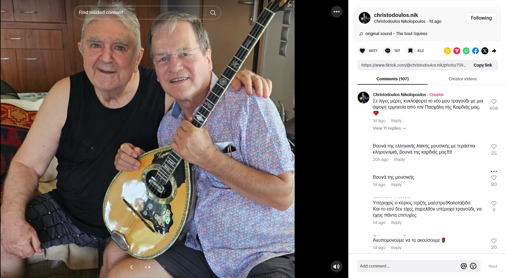 O Πασχάλης Τερζής και ο Χρήστος Νικολόπουλος