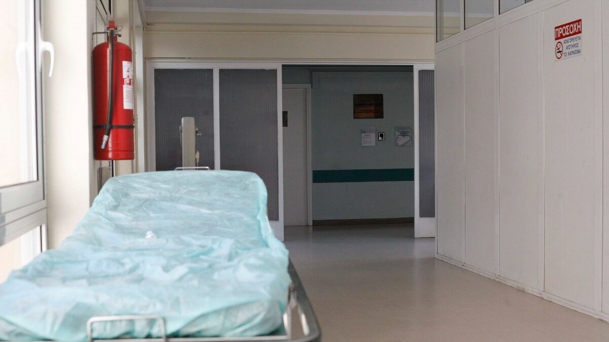 Νοσοκομείο