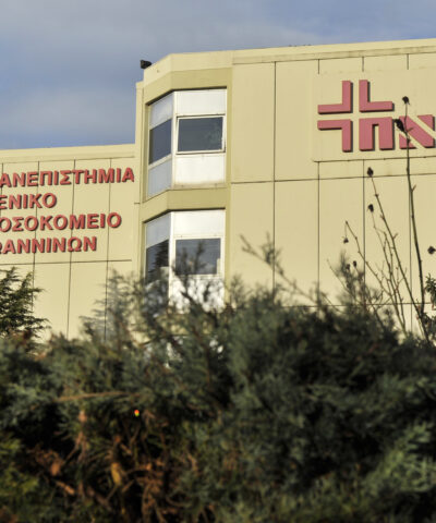 Το πανεπιστημιακό νοσοκομείο Θεσσαλονίκης