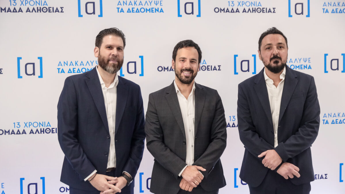 Στιγμιότυπο από εκδήλωση για τα δεκατρία χρόνια από την ίδρυσή της της «Ομάδας Αλήθειας»